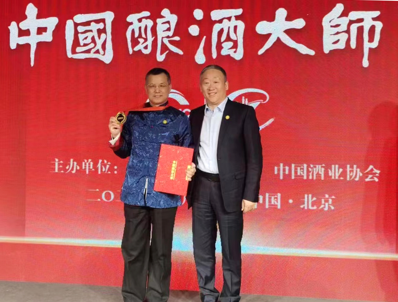 喜报：公司副总经理吴生文获评为第三届“中国酿酒大师”
