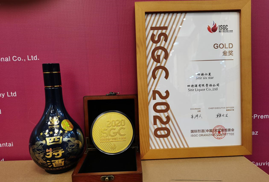 我司yobo体育
六星喜获2020国际烈酒(中国)大奖赛金奖