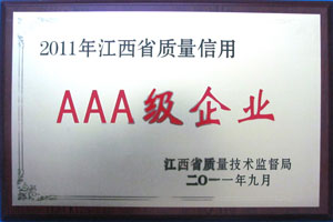 2011年yobo体育
省质量信用AAA级企业